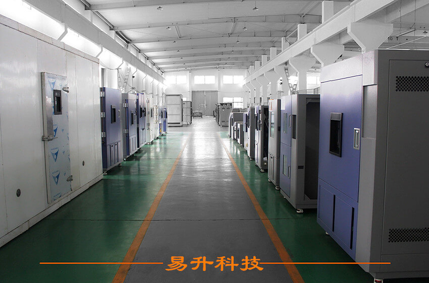 環境試驗設備車間